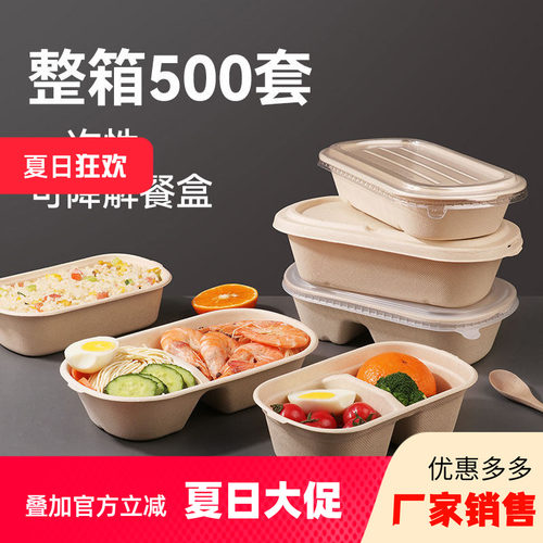 一次性可降解餐盒整箱厂家销售