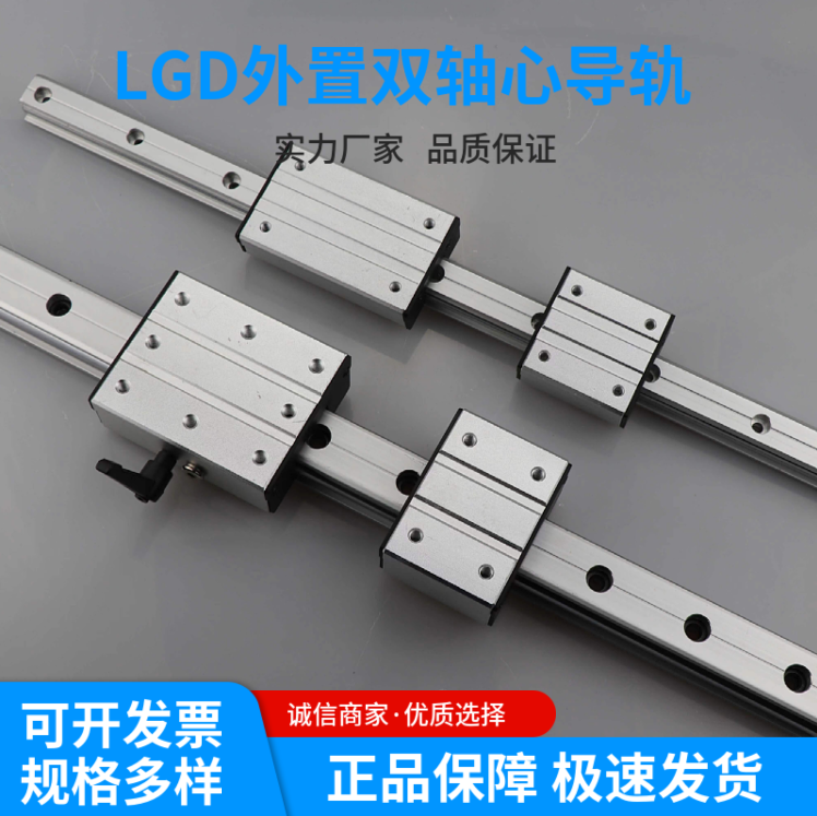 LGD高速外置双轴心直线导轨LGB滚轮锁紧滑块光伏滑轨滑台工业轨道