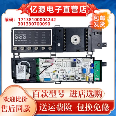 小天E洗衣机TG70-1414242
