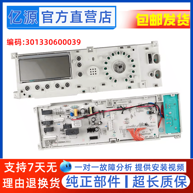 70-1201LPD(S)电脑板小天鹅