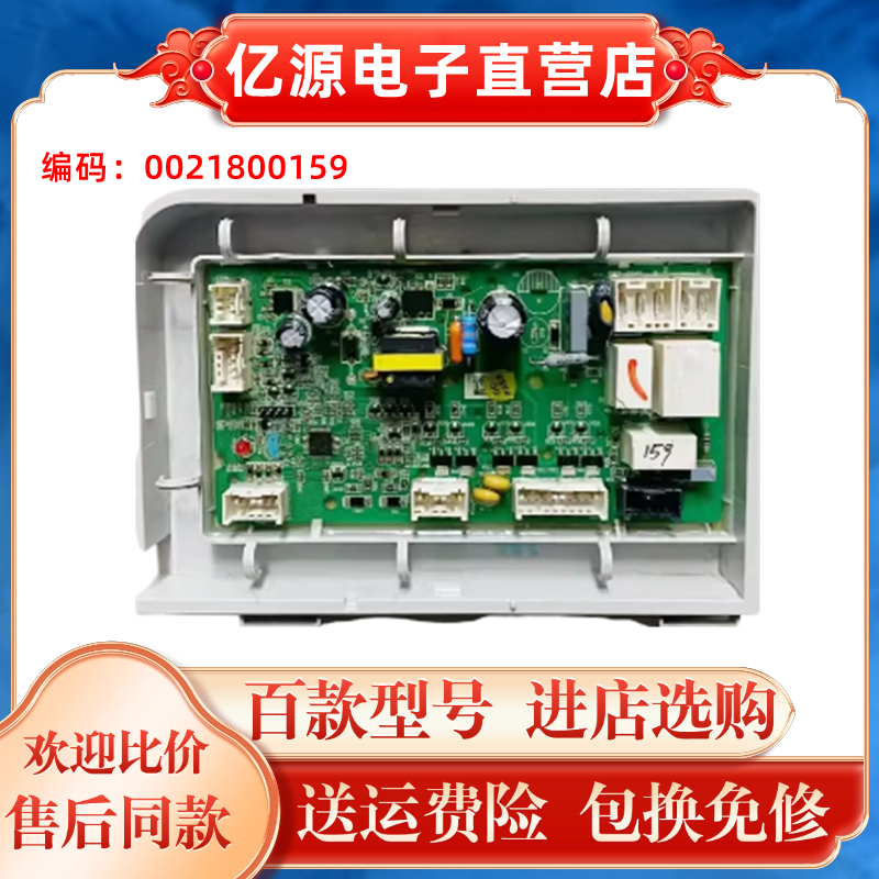 海尔滚筒洗衣机TQG80-HBX1471 @G1012HB76S 电源板主板0021800159