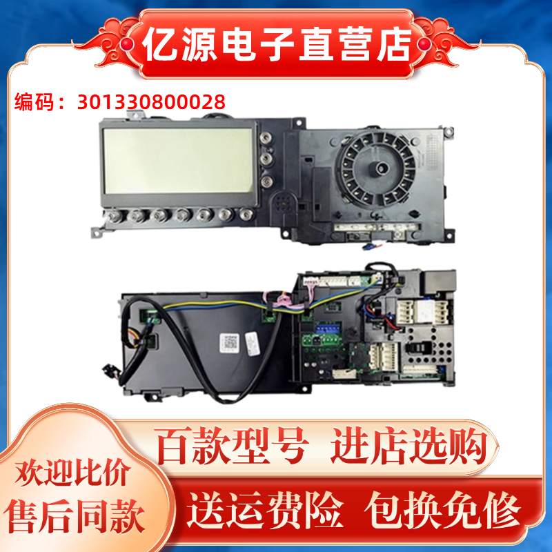 小天鹅原装变频洗衣机电脑主板