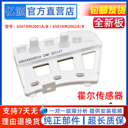 适用创维洗衣机电机霍尔传感器测速驱动板F801210ND  解决LE故障