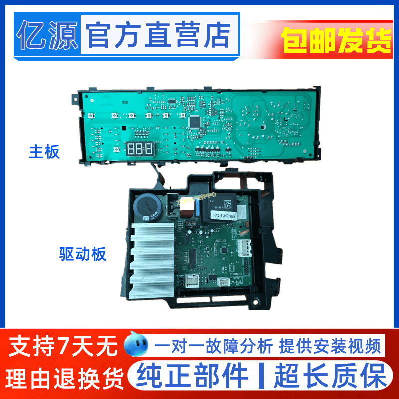 洗衣机WCC7502BOI主板倍科