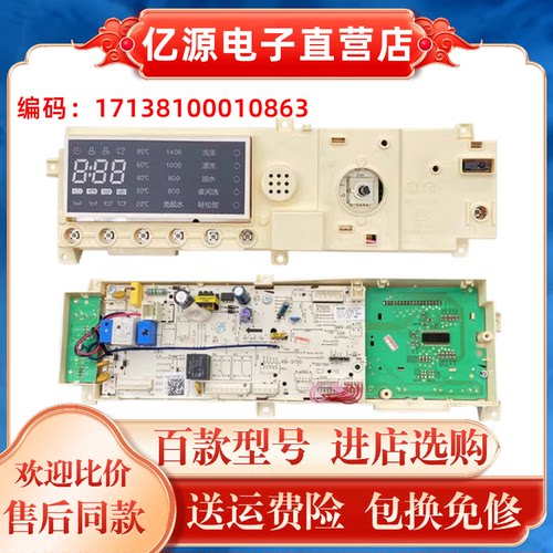适用小天鹅滚筒1713810001