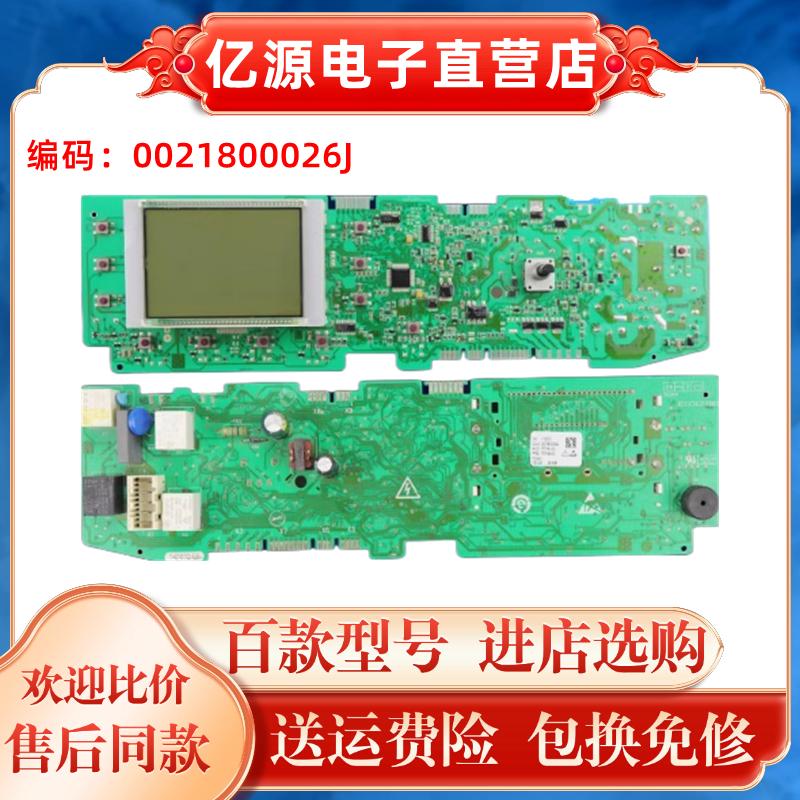 XQG70-B1286洗衣机主板