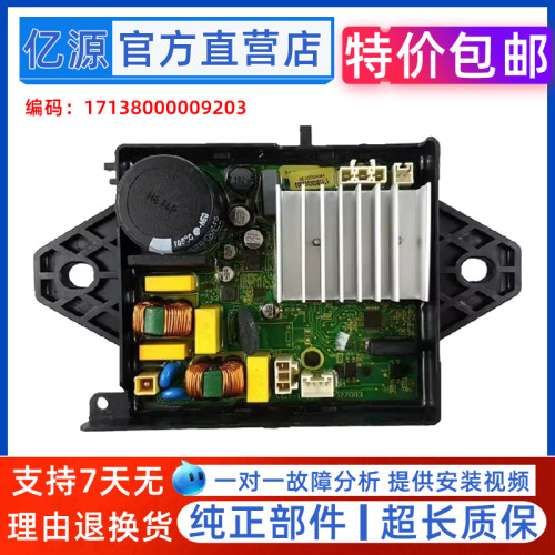 美的洗衣机TB90VT716DG变频板M100-7088DCLG驱动板17138000009203