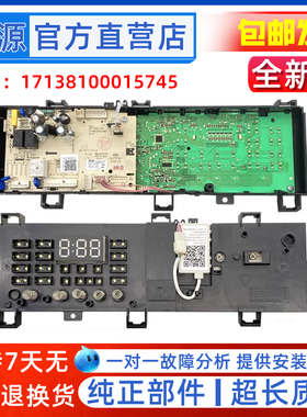 适用美的滚筒洗衣机MG80-1421WDXS控制器电脑主板17138100015745