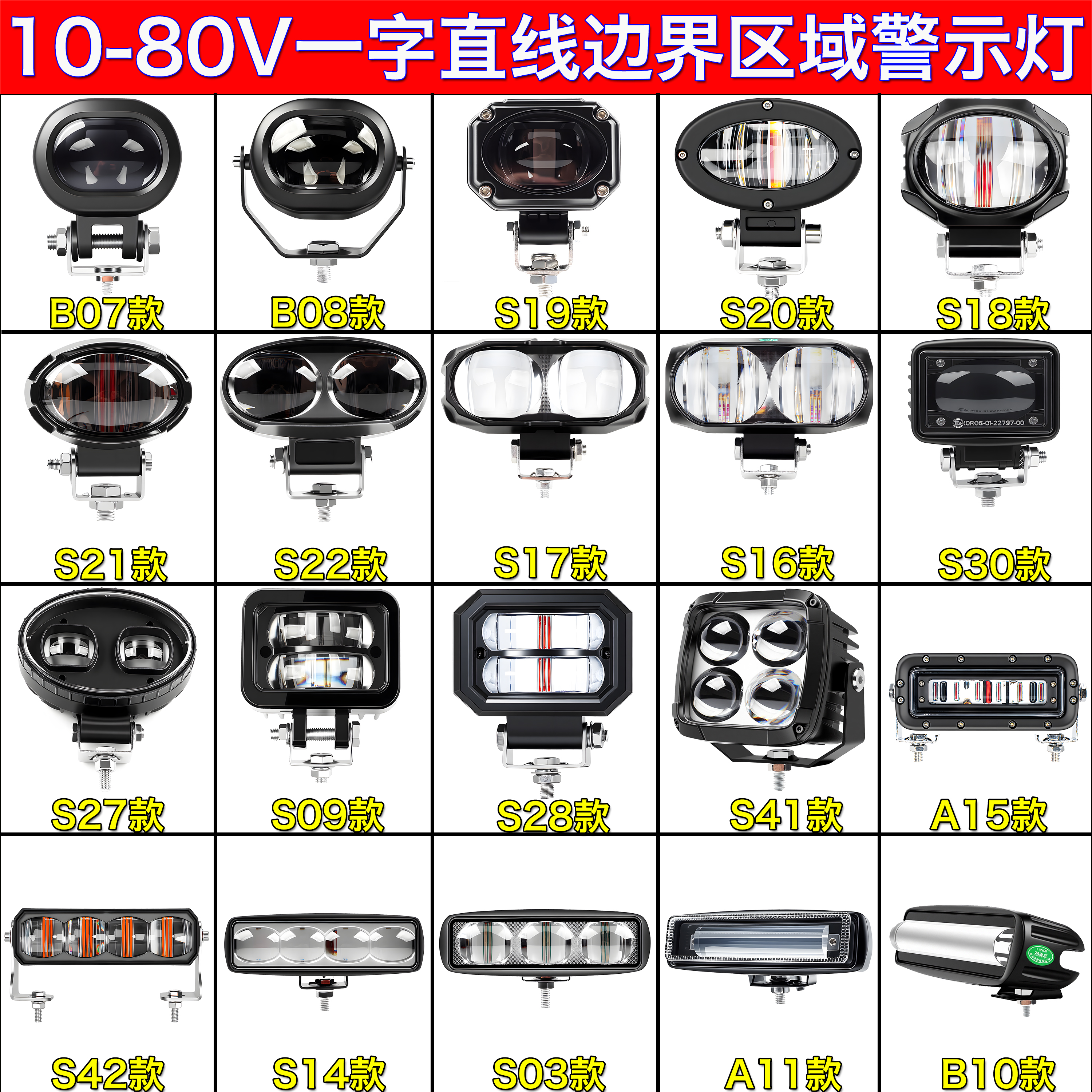 AGV叉车安全边界区域led警示灯