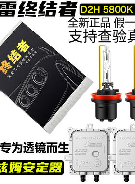 AOZM澳兹姆快启解码55W氙