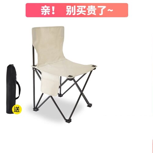 户外露营便携可折叠马扎