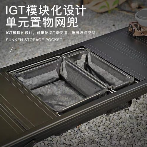 【IGT一单元置物网兜】半单元igt沥水篮网兜置物篮适配各种IGT桌