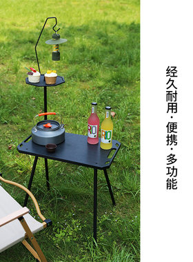 升级户外战术桌可拆卸折叠轻量化小桌便携露营桌装备带灯架小茶几