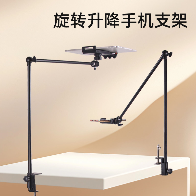 【专业俯拍】手机支架桌面懒人支架直播专用拍照平板架视频录制