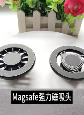 新款Magsafe磁吸头强磁手机支架配件出风口支架替换头17mm球头