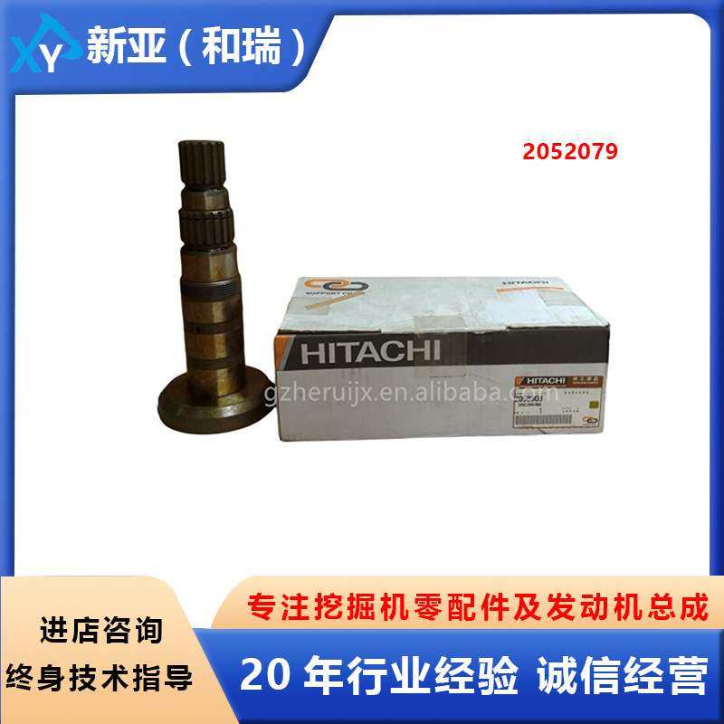 工程机械挖掘机挖掘机驱动盘HPVO118驱动轴2052079用于ZAXIS240-3