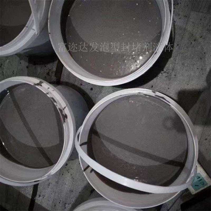 源头工厂供应bbs发泡型防凝露密封堵料 自流平防火阻燃防潮封堵剂