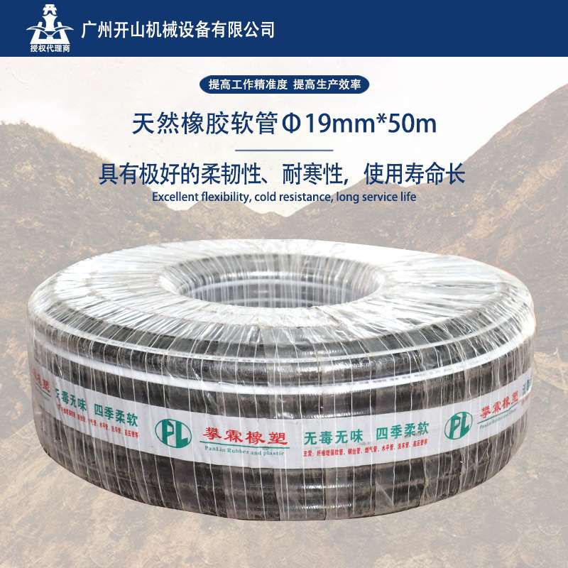 攀霖牌黑色软管 耐高温pvc软管塑料软 规格齐全护套管Φ19mmx50m