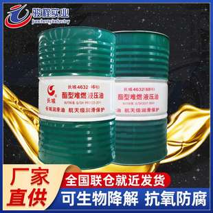 拆炉机酯型难燃液压油 46号68号 厂家直销抗燃液压油 长城4632