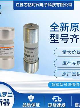 FD20GC100V63 J083659   美尔森Ferraz罗兰熔断器