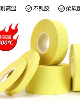 等离子热喷涂遮蔽胶带高温胶带超音速火焰喷砂黄色遮蔽保护胶带