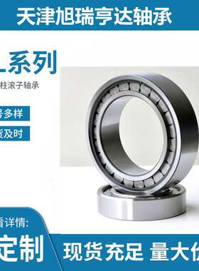 供应NCF1848V=SL181848薄壁单列满圆柱滚子轴承