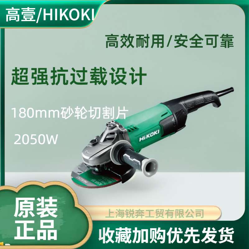 高壹角磨机G18SE4 180mm大功率打磨机工业级切割磨光电动工具