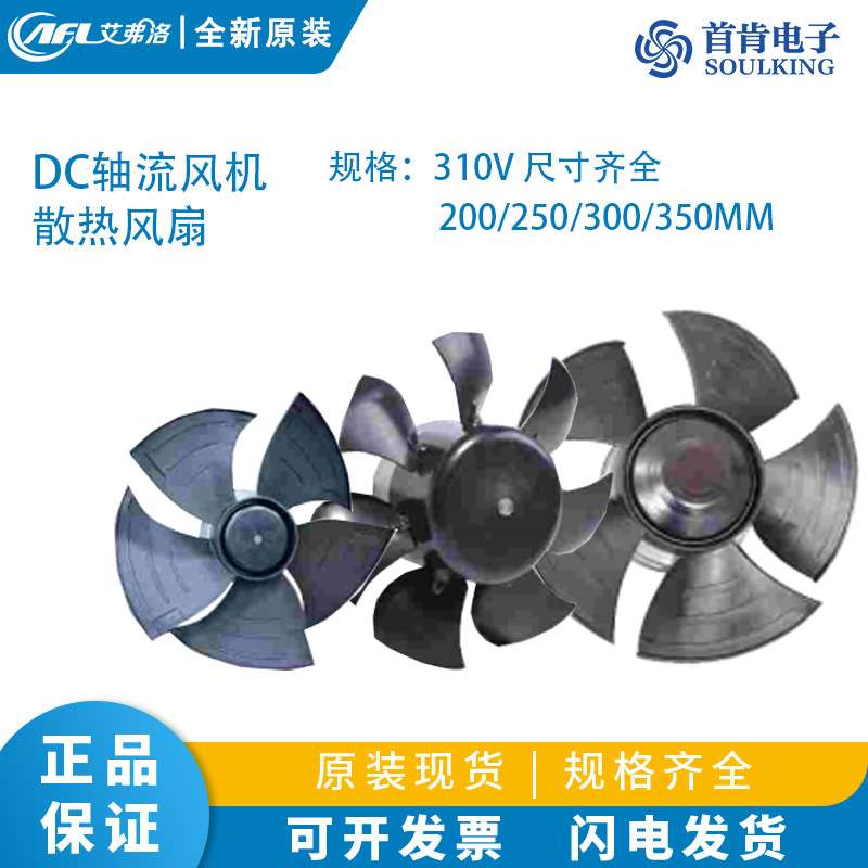 工厂直销200/250/300/350 DC310V 网罩式低噪音工业排风散热风扇