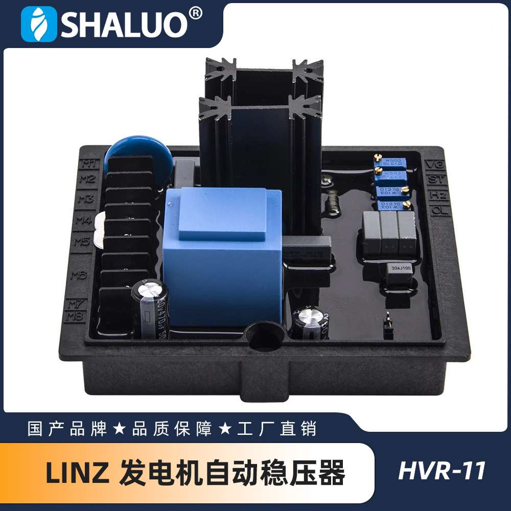 工厂供应 HVR-11 AVR LINZ 发电机自动稳压器 调压板 稳定器