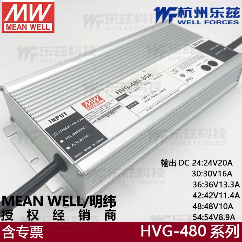 HVG-480-30A开关电源480W 30V 16A恒压恒流型LED驱动器三合一防水