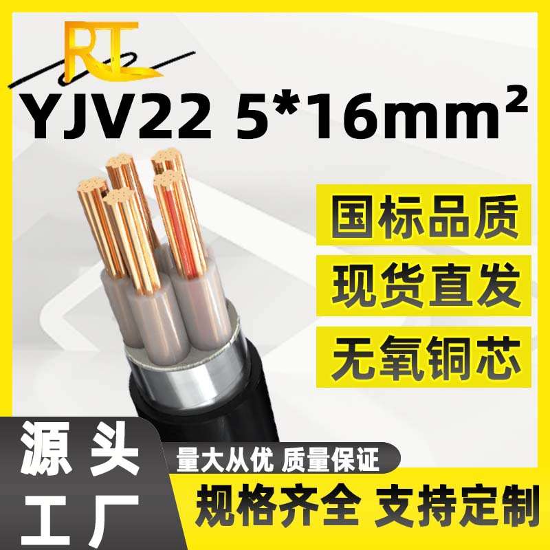 国标阻燃yjv22-5*16mm2铠装铜线缆地埋动力电缆低压电力电缆
