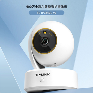 LINK无线摄像头400万全彩双向语音人形追踪手机远程IPC44CL