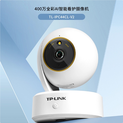 TP-LINK无线摄像头400万全彩