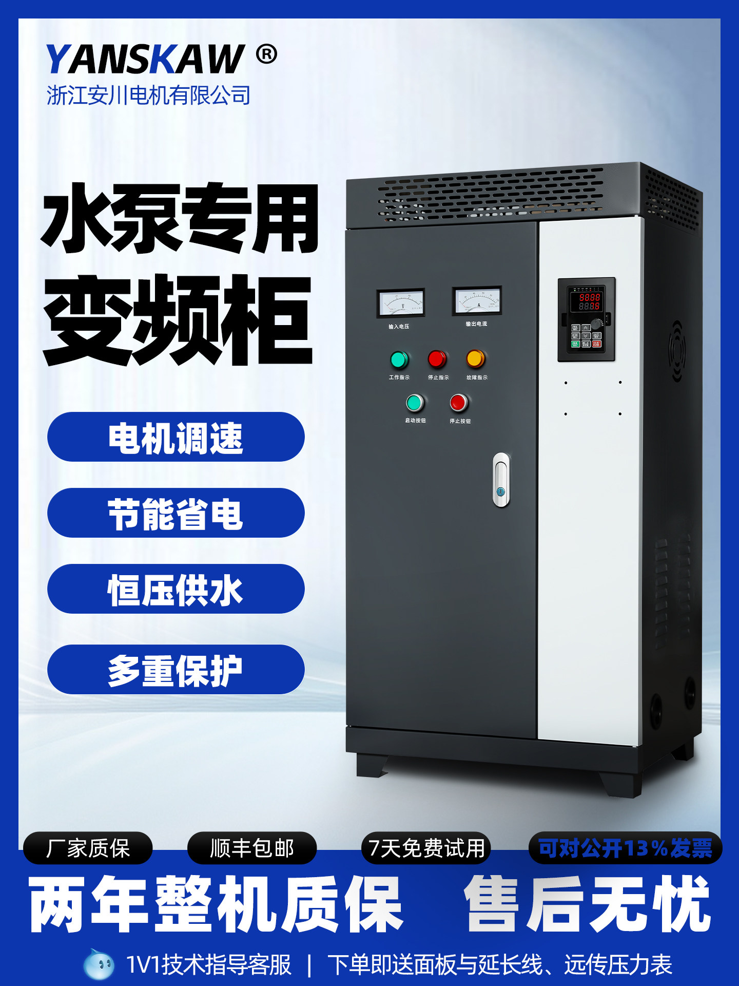Инверторный шкаф Yaskawa с трехфазным вентилятором 380 В и блоком управления водяным насосом мощностью 11/15/22/37 кВт для подачи воды под постоянным давлением на заказ Изображение 1