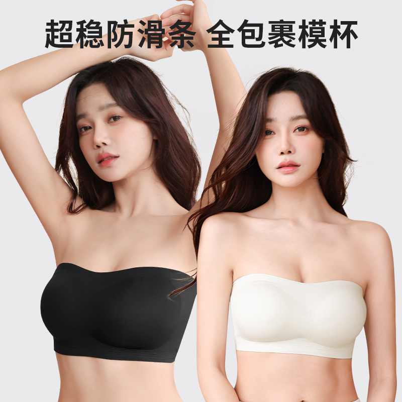 薄荷曼波超稳防滑条无肩带抹胸女蹦迪不掉无钢圈可拆卸内衣文胸
