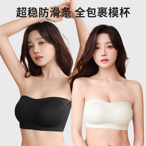 无肩带抹胸防滑不掉可拆卸文胸
