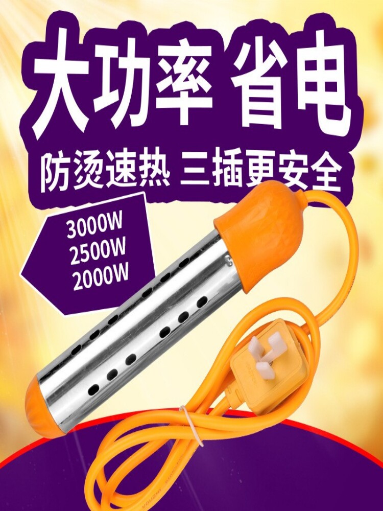 家用大功率3000W洗澡发热水棒电热棒热的快热得快烧水棒桶烧热管