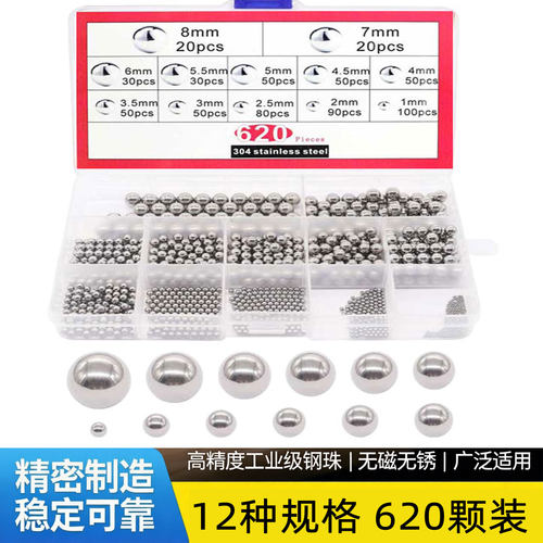 1mm-8mm不锈钢钢球精密轴承钢珠