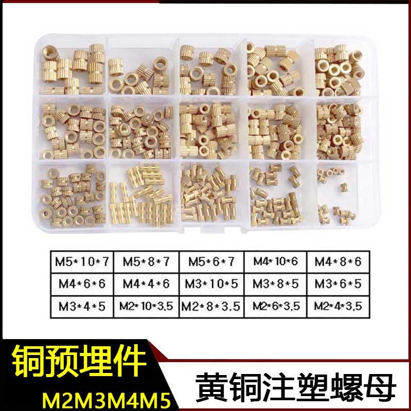 注塑螺母通孔铜花母热熔铜预埋件