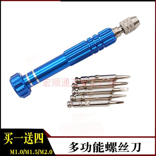 相机/手机拆机工具五合一螺丝刀