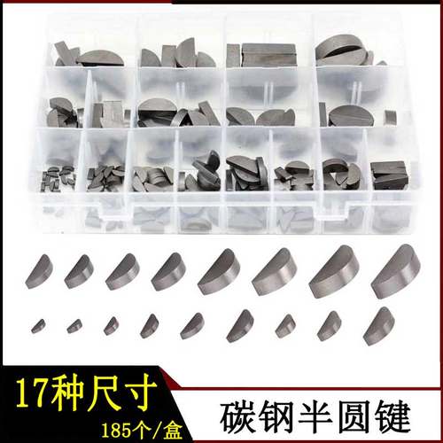 半圆键月牙键月亮键C型健圆键销