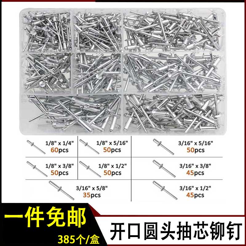 铝制圆头开口抽芯铆钉铝铆钉