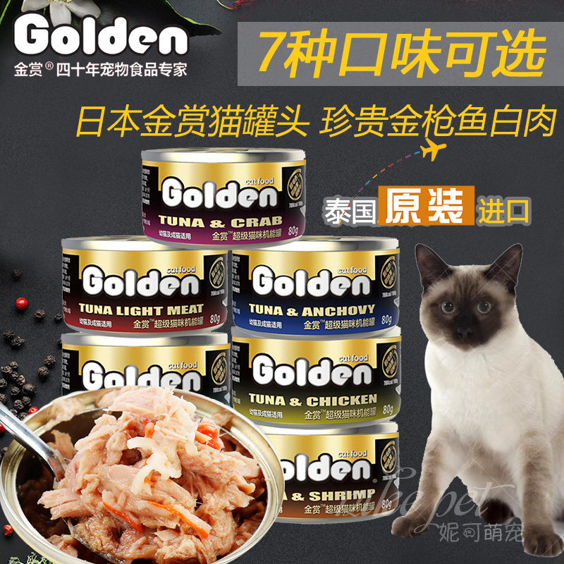 日本金赏机能金枪鱼白肉猫罐头80g*7罐进口幼猫成猫零食鱼肉湿粮