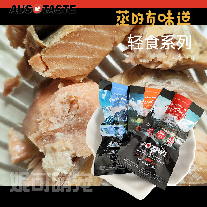 澳之味[轻食系列]蒸煮鲣鱼条三文鱼金枪鱼鸡肉湿粮包小鱼干猫零食,宠物/宠物食品及用品,猫零食湿粮包/餐盒,淘宝优惠券,粉丝福利购,淘宝优惠卷