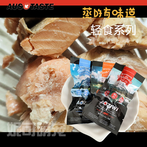 澳之味猫零食小鱼干湿粮包