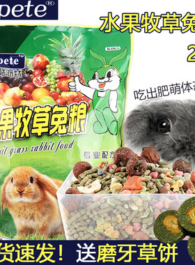 兔饲料成年牧草垂耳兔宠物兔粮