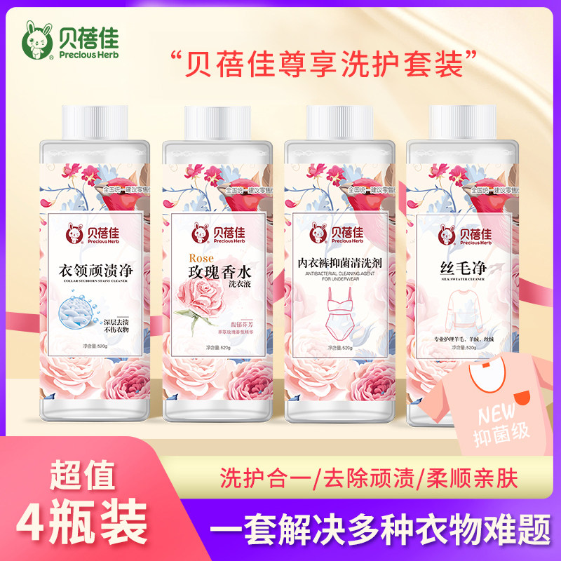 Bacteriostasis Demodex Lasting Fragrance baby Dedicated Homewear Underwear Underwear Real silk sweater Net collarin the Diapers/Care/Feeding/Push lathe , Cleaning fluid/Laundry Detergent/Softener , Baby Laundry Detergent  category - from Buy2taobao.com to provide professional Taobao agent buy service