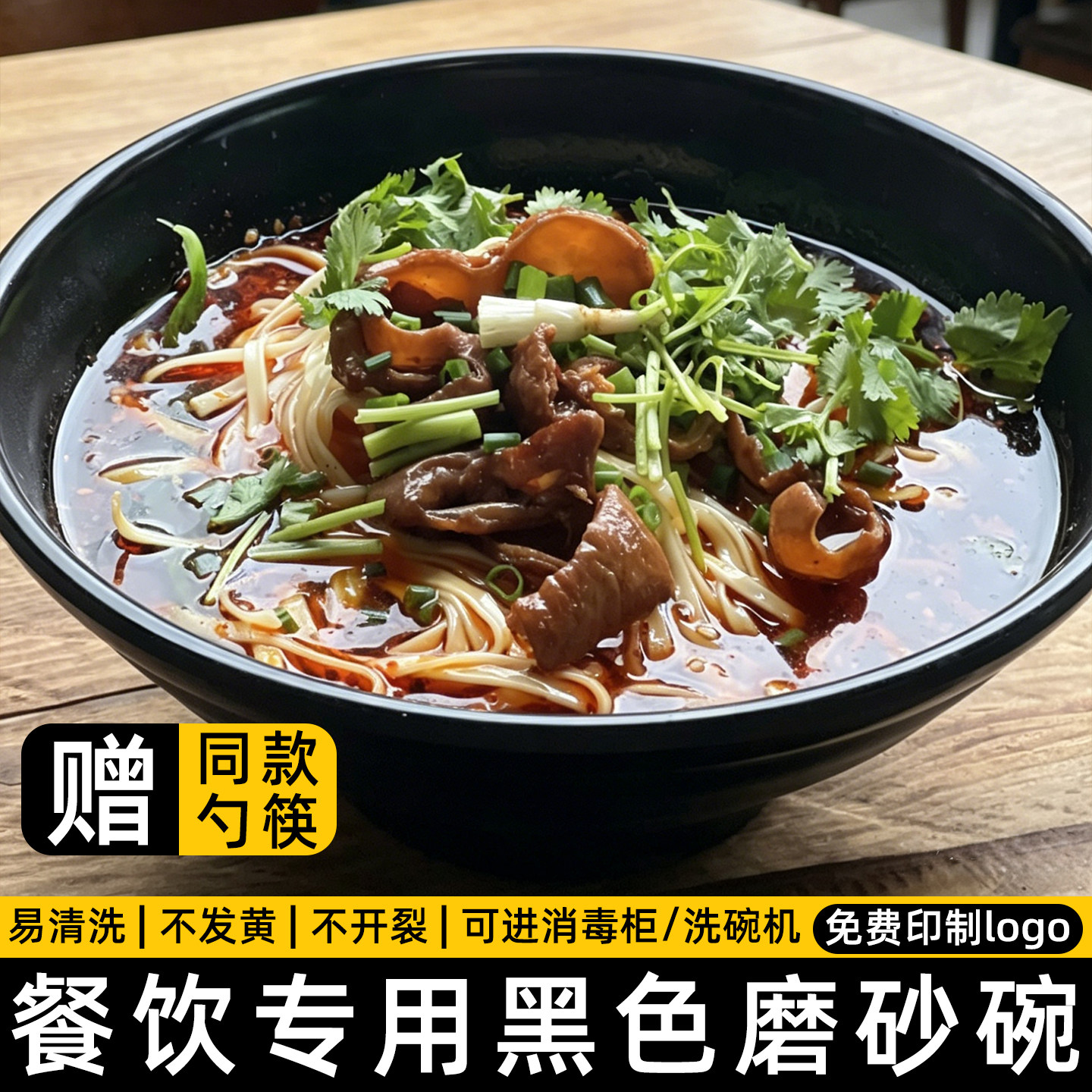 密胺餐具商用日式黑色面碗面馆专碗