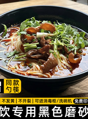 密胺餐具商用日式黑色面碗面馆专用牛肉拉面碗肥肠面碗麻辣烫大碗