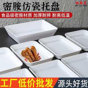 密胺白色卤菜盘商用长方形酒店自助餐菜品展示盘仿瓷白色凉菜托盘